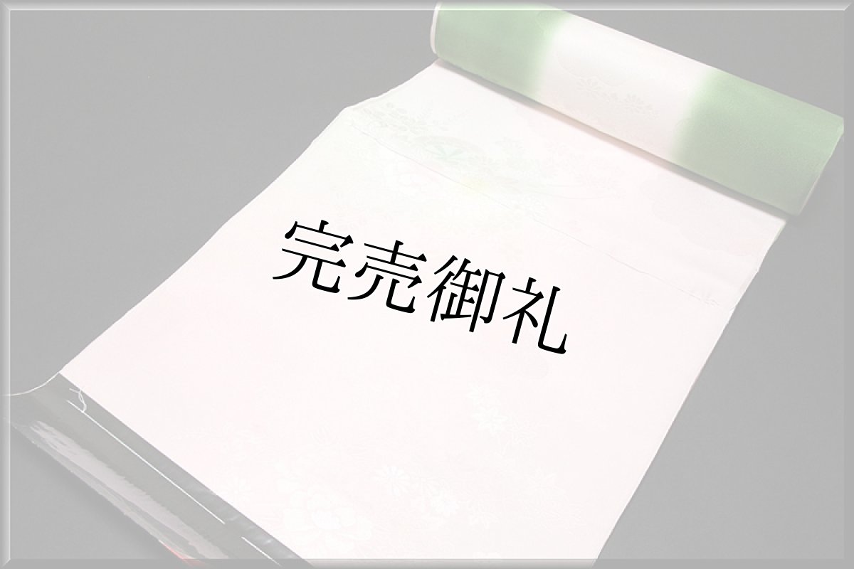 画像2: (訳ありアウトレット品)■「振袖用」 花車 振りボカシ 正絹 長襦袢■ (2)