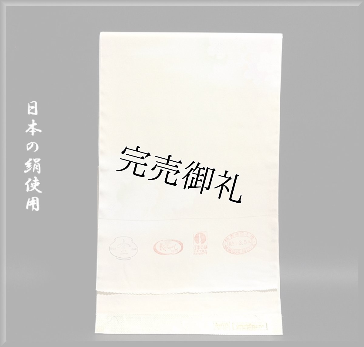 画像1: ■「日本の絹」 梅柄 ボカシ 正絹 長襦袢■ (1)