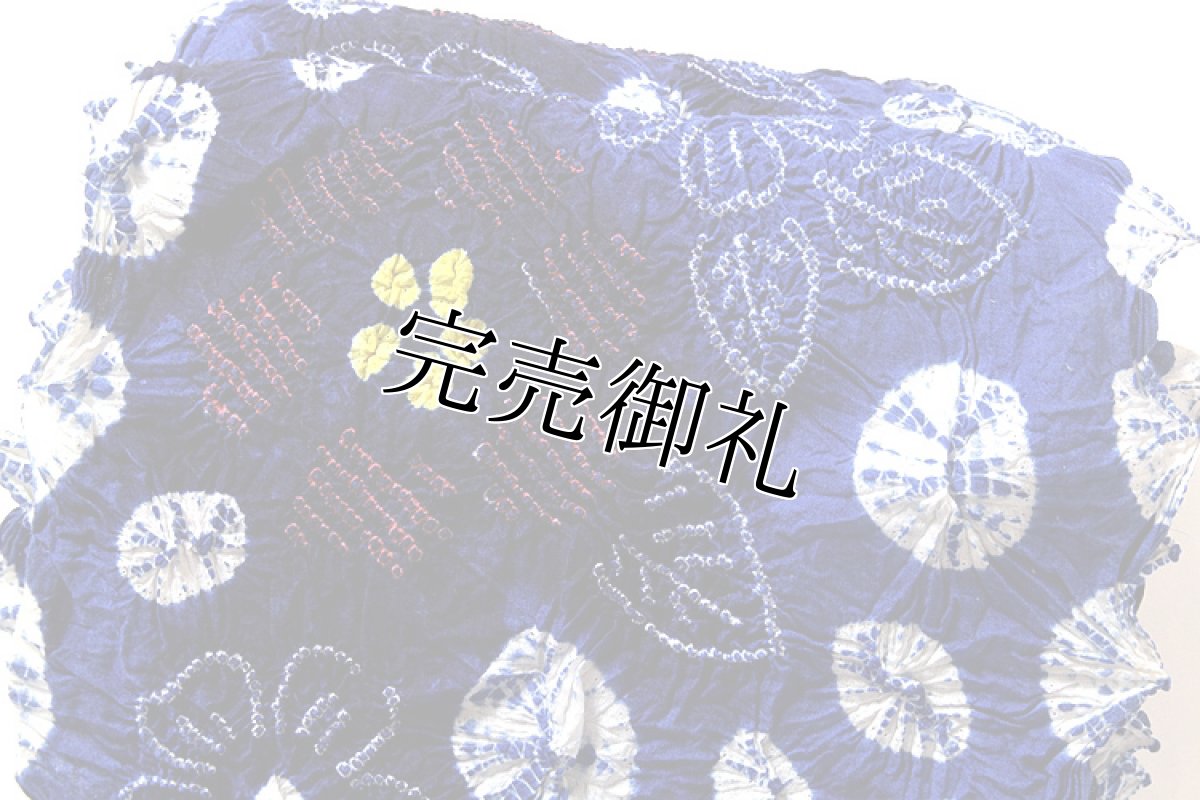 画像4: (訳ありアウトレット品)■絞りの名門 「藤娘きぬたや」 絞り 浴衣■ (4)
