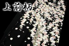 画像3: ■「咲き誇る桜」 日本の絹 丹後ちりめん生地 黒地 地紋 見事な 訪問着■ (3)