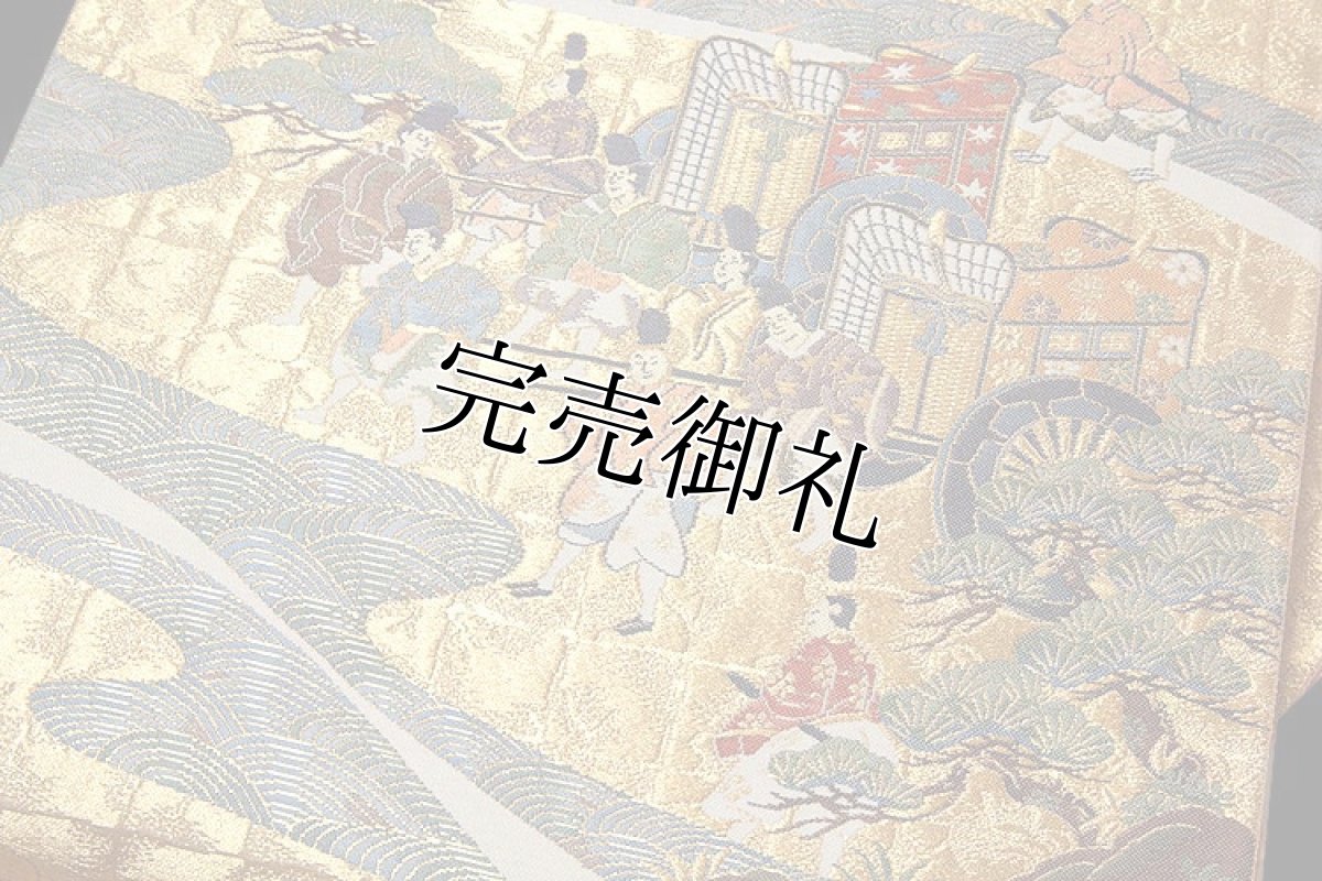 画像4: ■「洛中洛外」 本金二重箔 廣部商事謹製 フォーマルに最適 袋帯■ (4)