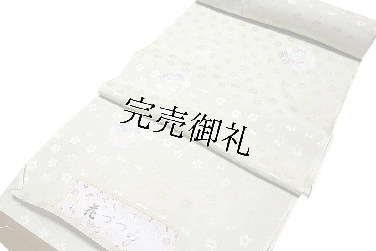 画像2: ■「花づつみ」 地紋 オシャレ着に 若芽色 正絹 長襦袢■ (2)