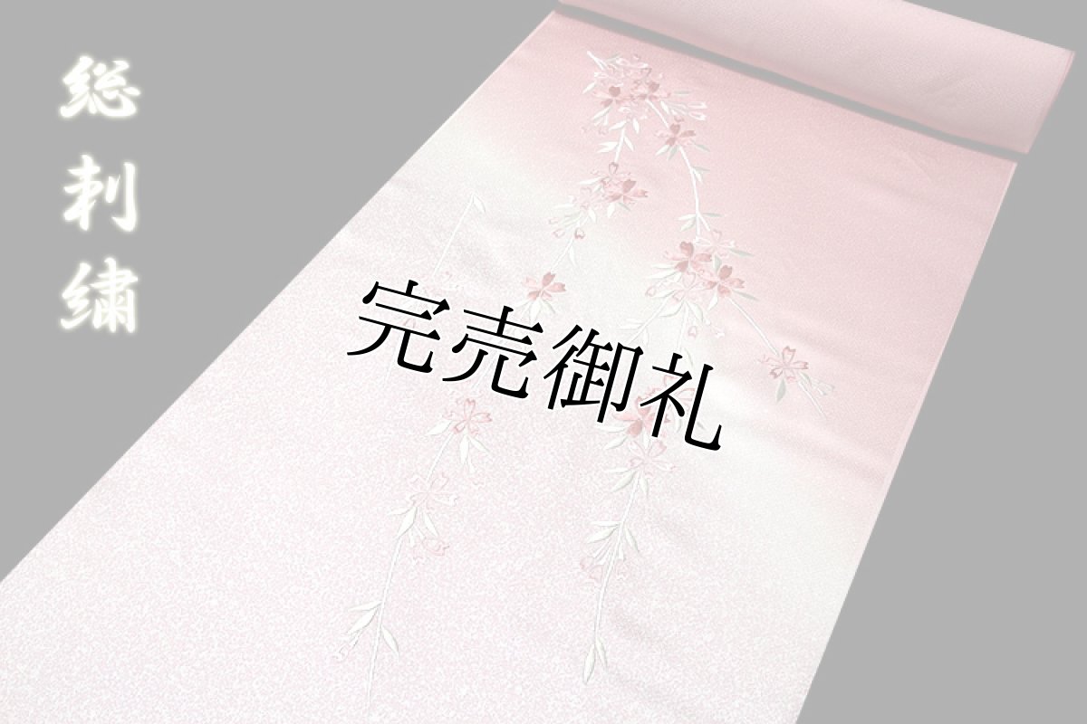 画像2: (訳ありアウトレット品)■繊細な総刺繍 地紋 ボカシ 付下げ■ (2)