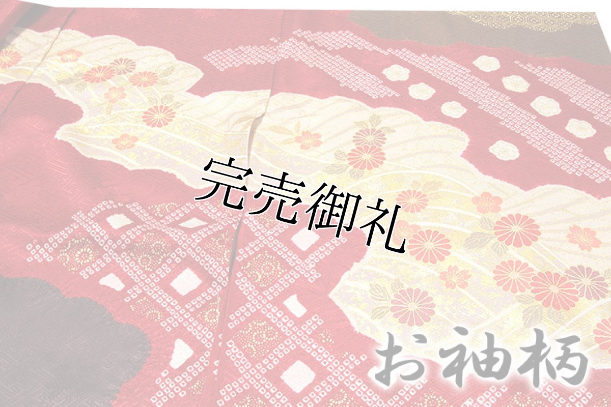 画像4: ■「豪華絢爛」 金駒刺繍 金彩加工 絞り入り 日本の絹 丹後ちりめん 振袖■ (4)