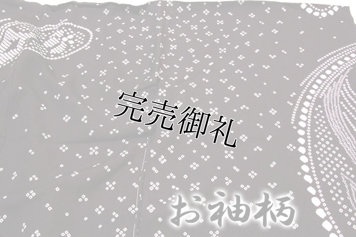 画像4: ■ふんだんに施された贅沢な絞り 落款入り 振袖■ (4)
