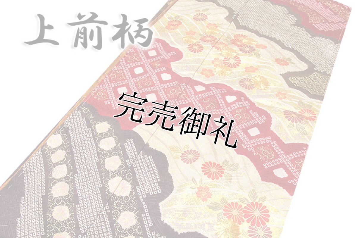 画像3: ■「豪華絢爛」 金駒刺繍 金彩加工 絞り入り 日本の絹 丹後ちりめん 振袖■ (3)