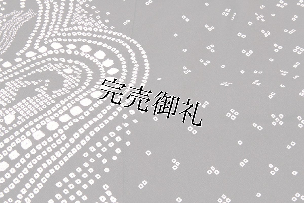 画像5: ■ふんだんに施された贅沢な絞り 落款入り 振袖■ (5)