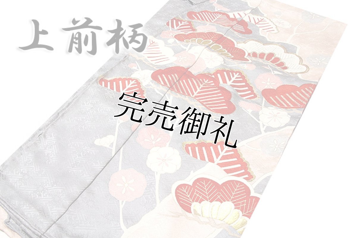 画像3: ■「振り口付き」 染め分け 金駒刺繍 金彩加工 地紋 華やかな 振袖■ (3)