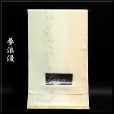 画像1: ■「夢浪漫」 上品なボカシ 花柄 正絹 長襦袢■ (1)