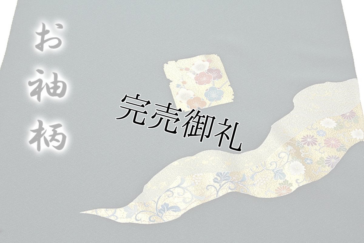 画像3: ■豪華な 金彩加工 格調高く気品溢れる 浜ちりめん 付下げ■ (3)