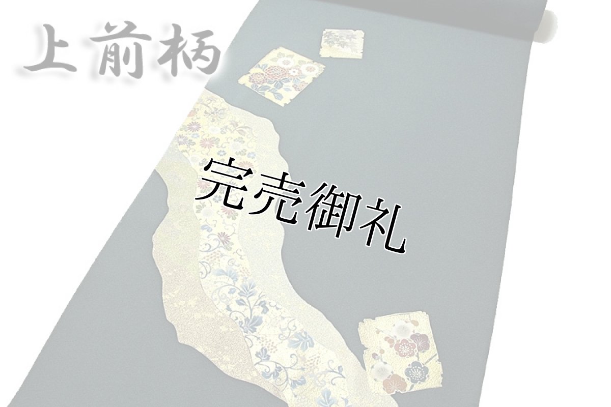 画像2: ■豪華な 金彩加工 格調高く気品溢れる 浜ちりめん 付下げ■ (2)