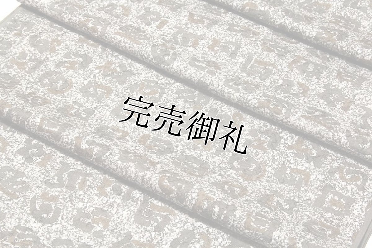 画像3: ■「コイトのきもの」 丹後ちりめん 正絹 小紋■ (3)