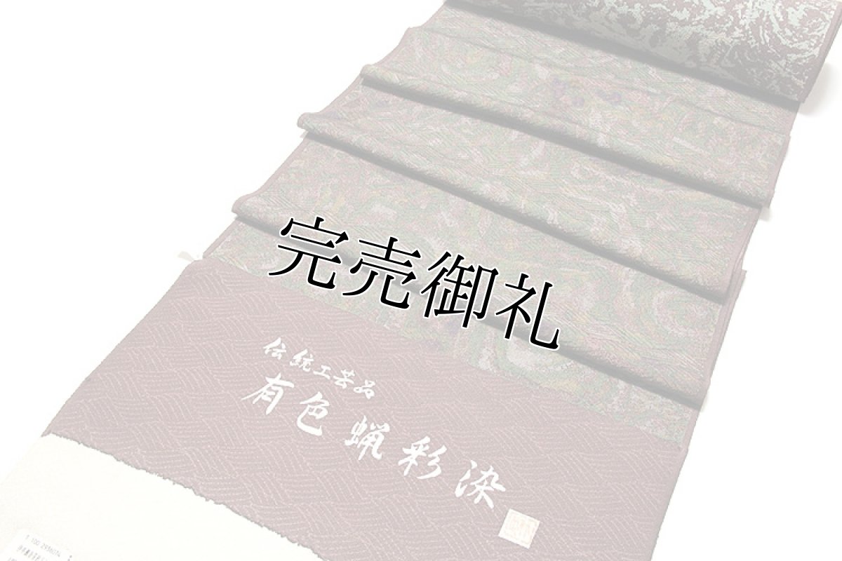 画像2: ■伝統工芸品 「有色蝋彩染」 モダンでオシャレな 正絹 小紋■ (2)