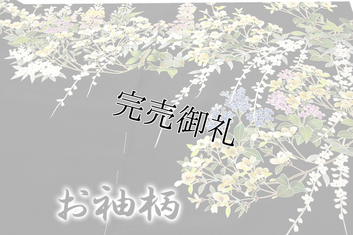 画像4: ■黒地に花模様 気品溢れる 日本の絹 浜ちりめん 訪問着■ (4)