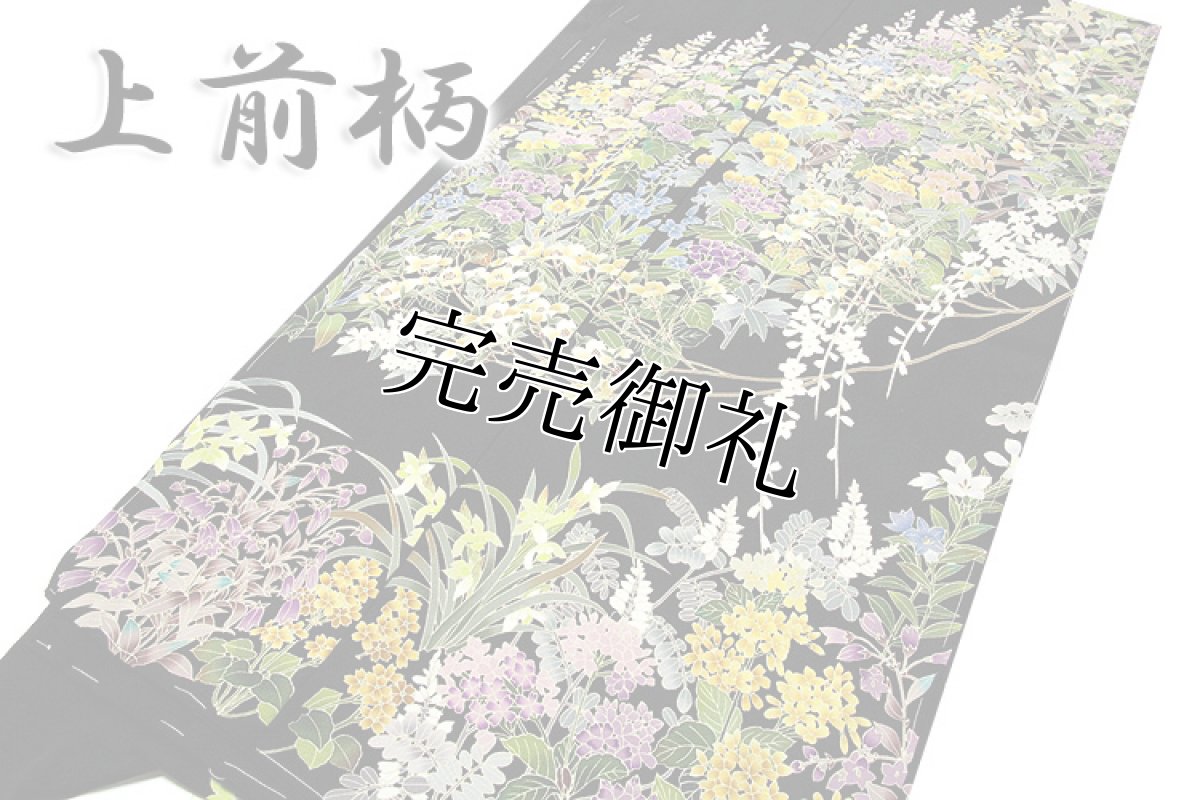 画像3: ■黒地に花模様 気品溢れる 日本の絹 浜ちりめん 訪問着■ (3)