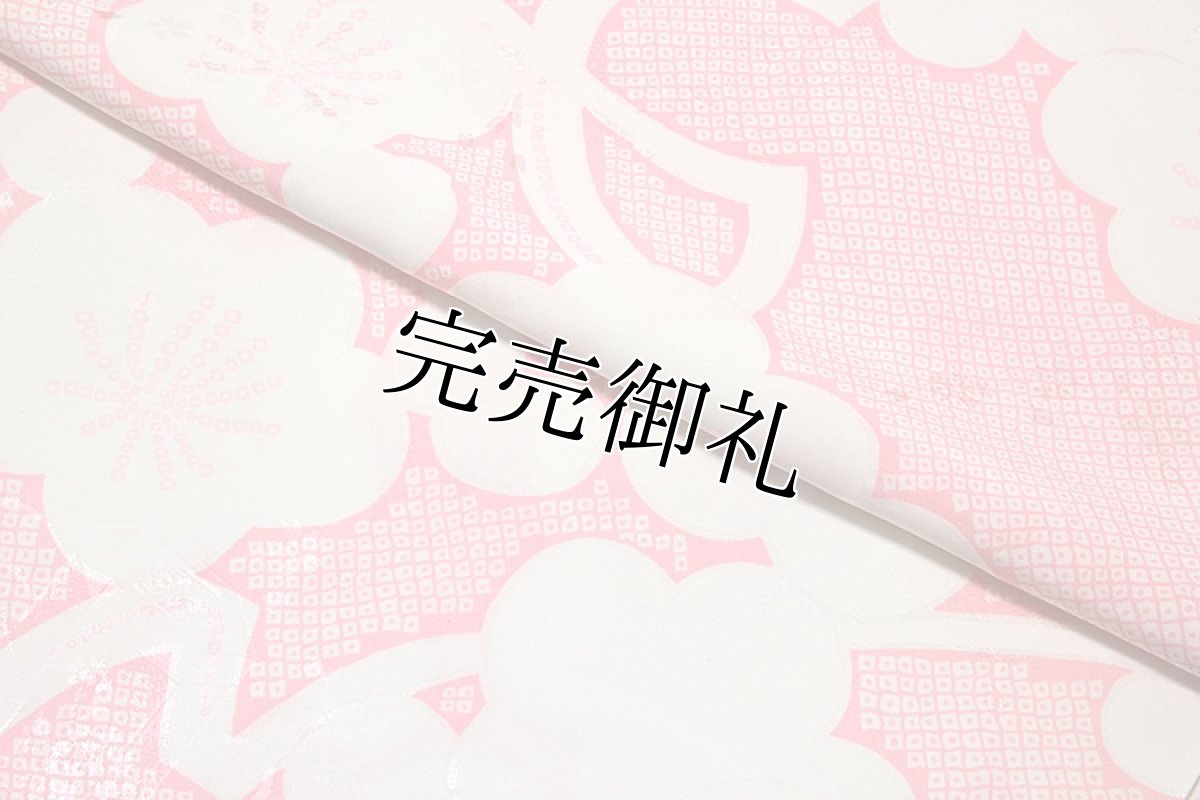 画像3: (訳ありアウトレット品)■「振袖用」 可愛らしい 絞り風柄 地紋 正絹 長襦袢■ (3)