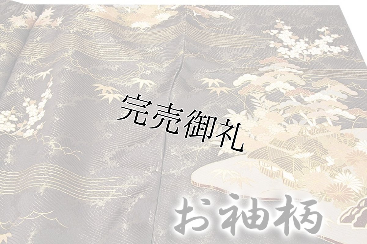 画像3: ■豪華絢爛 金糸 金彩加工（八掛なし）松竹梅 地紋 最高級 訪問着■ (3)