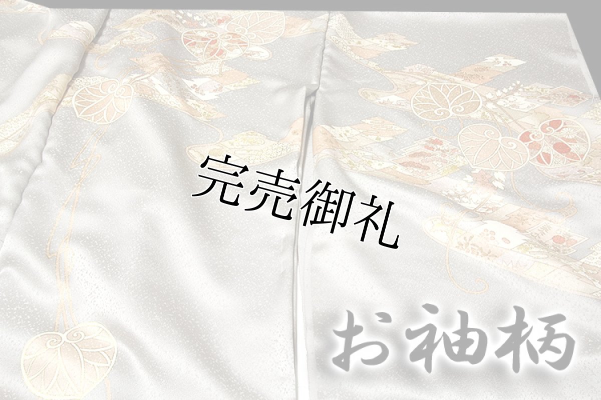 画像4: ■老舗「大塚謹製」 地紋 丹後ちりめん 最高級 訪問着■ (4)
