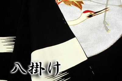 画像3: ■「伊と幸」謹製 【贅沢の極み】 刺繍尽くし 丹頂鶴 最高級 黒留袖■