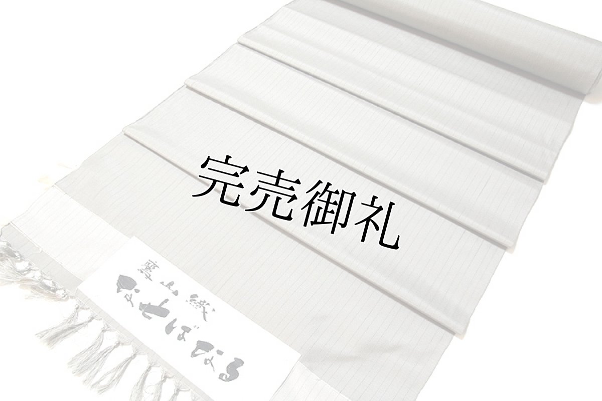 画像2: (訳ありアウトレット品)■【鷹山織 米沢】 「なせばなる」 縦縞 男物 正絹 紬■ (2)