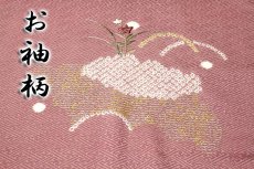 画像4: (訳ありアウトレット品)■「贅沢な刺繍-絞り入り」 地紋 金彩加工 正絹 付下げ■ (4)