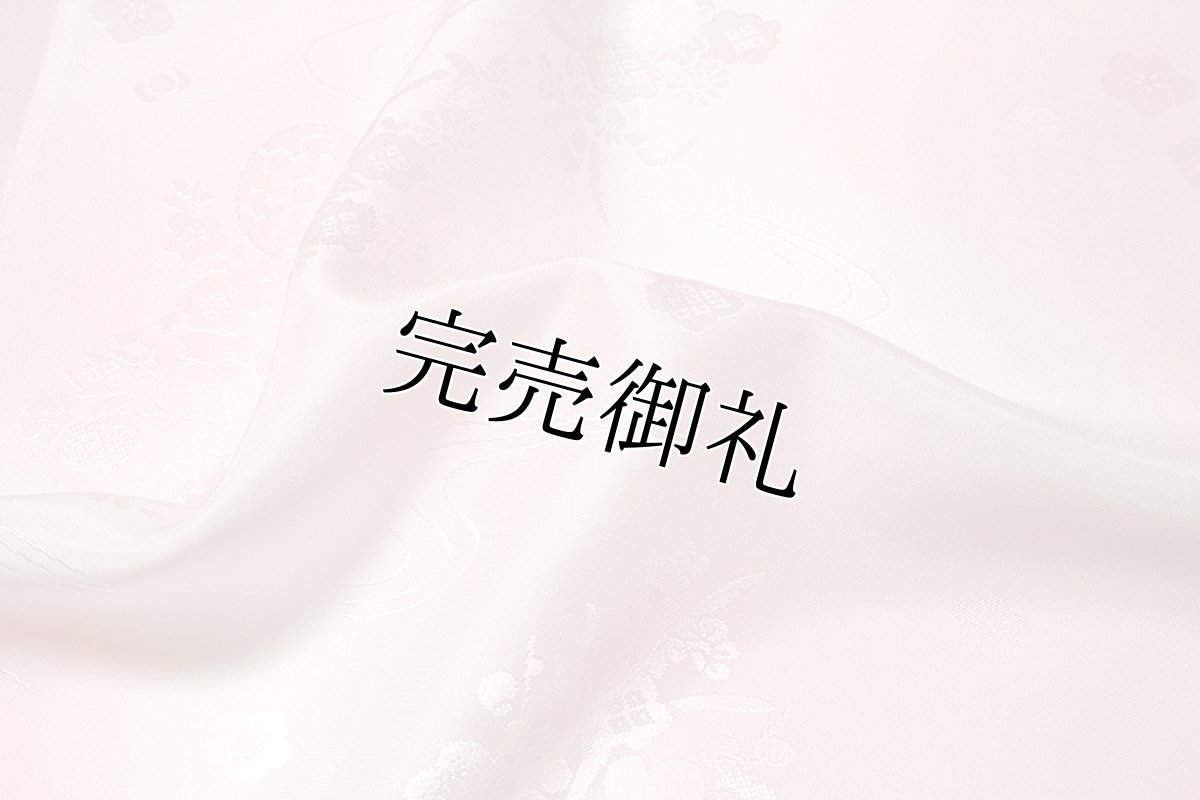 画像4: ■「振袖用」 花車 華やかな 振りボカシ 正絹 長襦袢■ (4)