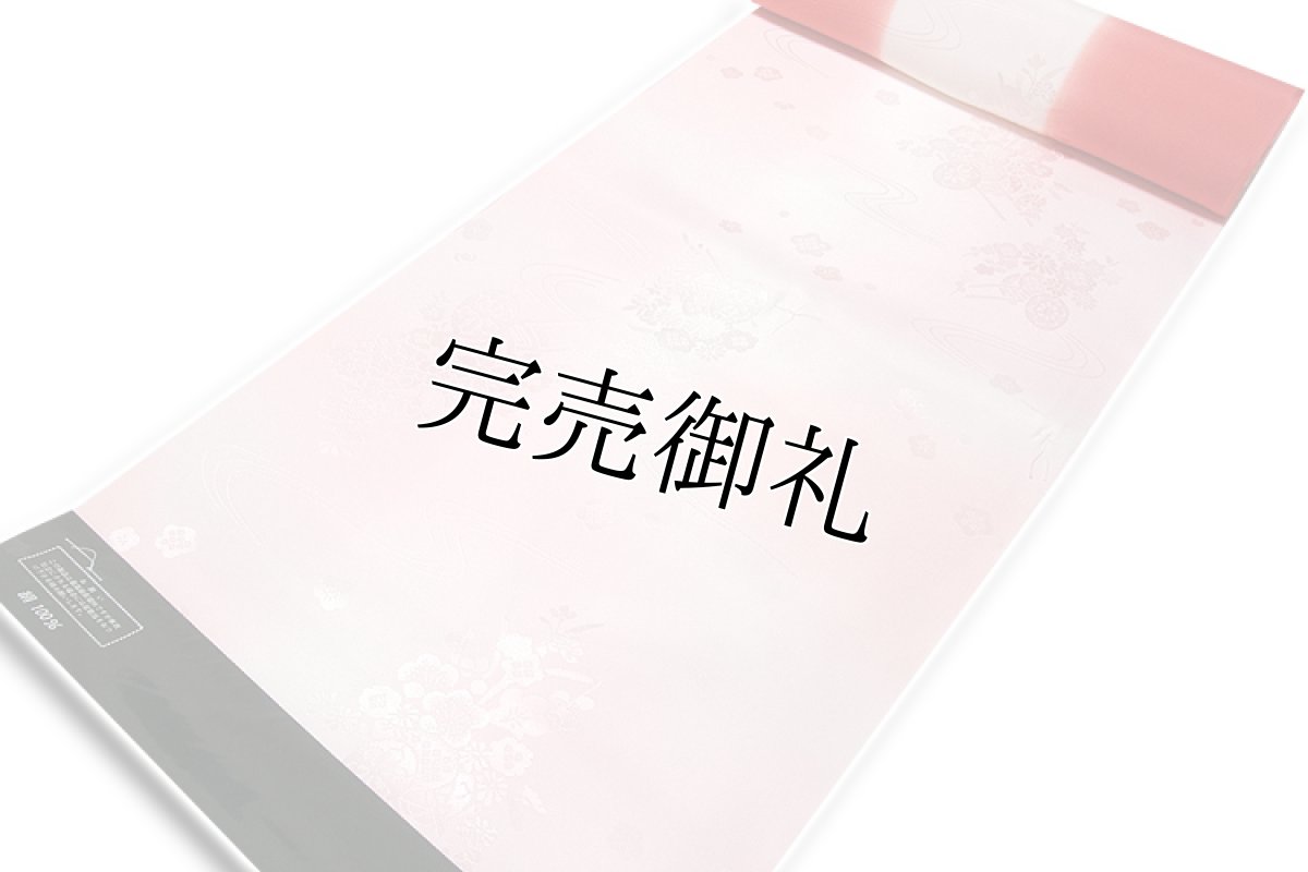 画像2: ■「振袖用」 花車 華やかな 振りボカシ 正絹 長襦袢■ (2)