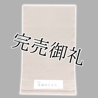 訳ありアウトレット品)□男物 「迫力ある龍柄」 豪華な金彩加工