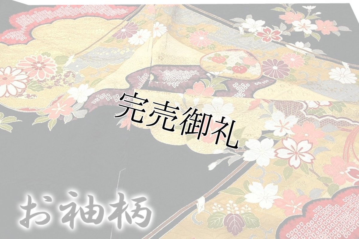 画像4: ■「豪華絢爛」 金彩加工 地紋 金駒刺繍 黒地 振袖■ (4)