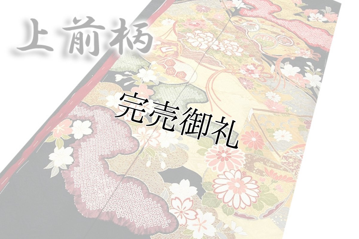 画像3: ■「豪華絢爛」 金彩加工 地紋 金駒刺繍 黒地 振袖■ (3)