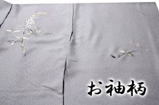 画像4: ■「山口美術織物 錦繍-御衣」 蘇州刺繍 スワトウ刺繍 日本の絹 丹後ちりめん 訪問着■ (4)