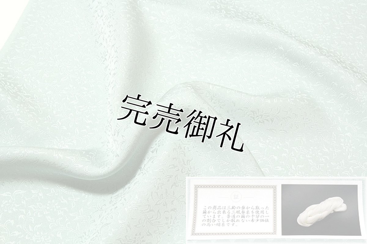 画像4: ■「丹後高級縮緬-三眠蚕糸使用 岩本静峰作」 絹の彩り 正絹 色無地■ (4)