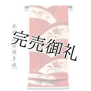 本場筑前博多織 【黒木織物謹製:金印】 献上縞 蒸栗色 クリーム 本場筑前博多織 【黒木織物謹製:金印】 献上縞 蒸栗色 クリーム