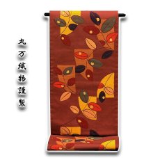 画像1: ■「丸万織物謹製」 ROMAN de HOKUSAI 正絹 袋帯■ (1)