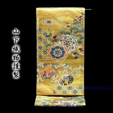 画像1: ■「山下織物謹製」 秀麗源氏絵巻 金色 正絹 袋帯■ (1)