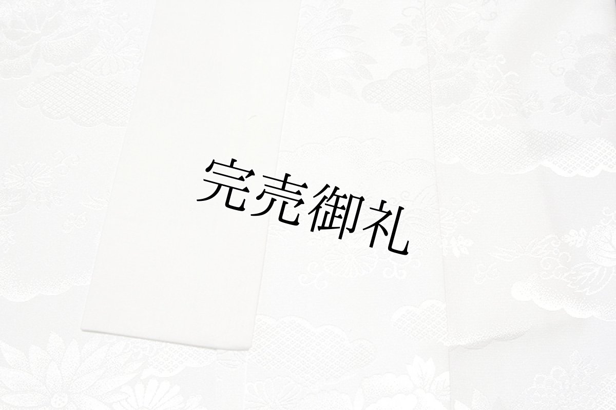 画像3: (訳ありアウトレット品)■「高級本仕立て-Ｌ寸」 白地 礼装用 洗える ポリエステル 地紋 仕立て上がり 長襦袢■ (3)