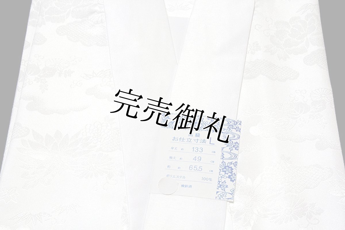 画像2: (訳ありアウトレット品)■「高級本仕立て-Ｌ寸」 白地 礼装用 洗える ポリエステル 地紋 仕立て上がり 長襦袢■ (2)