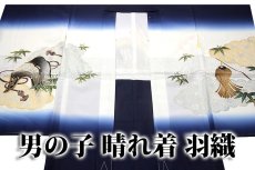 画像2: ■「カブト柄」 日本製 染め分けボカシ 金彩加工 男児 ５歳 七五三 羽織単品■ (2)