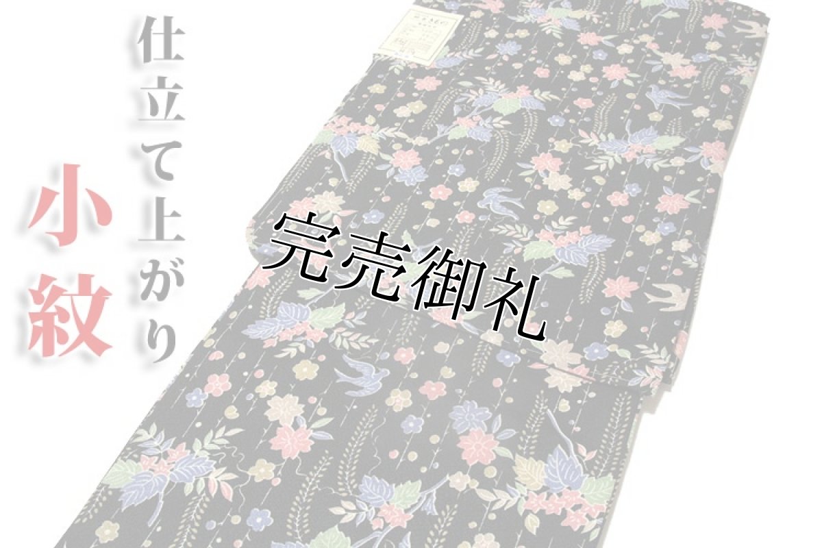 画像1: ■「仕立て上がり-新品」 洗える着物 オシャレ 小紋■ (1)