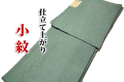 画像1: ■「仕立て上がり-新品」 洗える着物 高級御仕立 オシャレ 小紋■