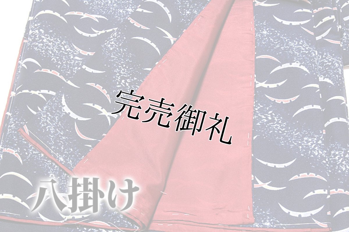 画像4: ■「仕立て上がり-新品」 洗える着物 高級御仕立 オシャレ 小紋■ (4)