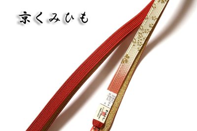 画像3: ■「正絹」 花柄 オシャレ 帯揚げ 日本製 京くみひも 平組 帯締め セット■