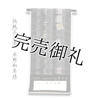 本場筑前博多織 【黒木織物謹製:金印】 献上縞 蒸栗色 クリーム 本場筑前博多織 【黒木織物謹製:金印】 献上縞 蒸栗色 クリーム