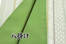 画像4: ■「仕立て上がり-新品」 洗える着物 オシャレ 小紋■ (4)