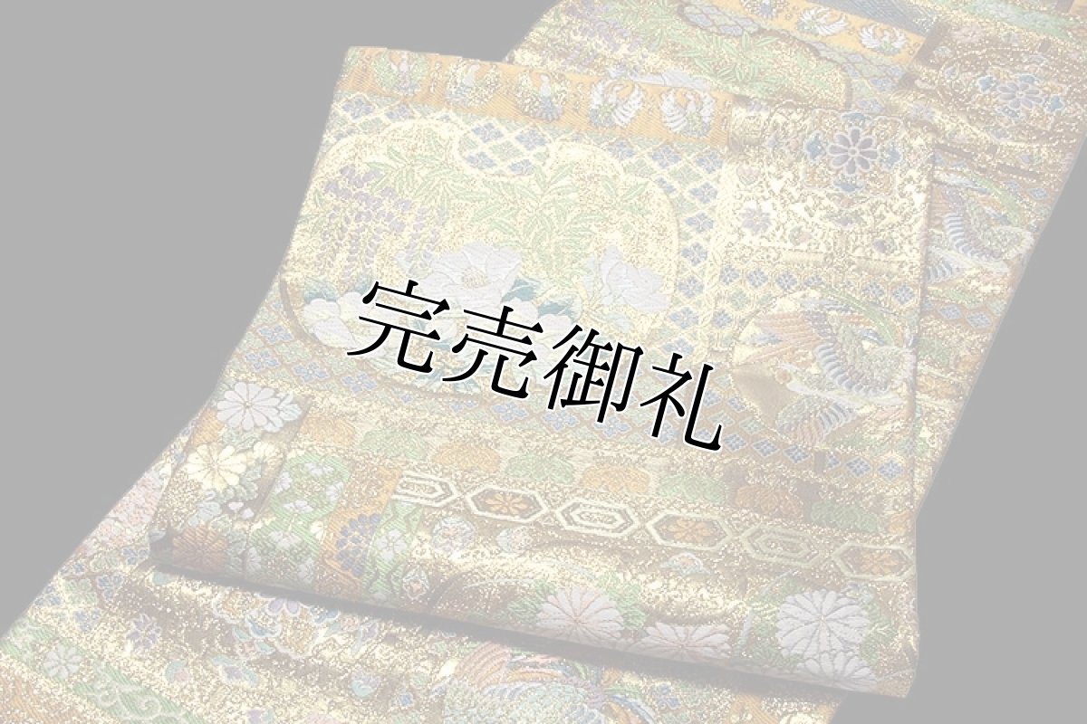 画像3: ■「琳派格天井絵文」 豪華絢爛 金色 フォーマル 正絹 袋帯■ (3)
