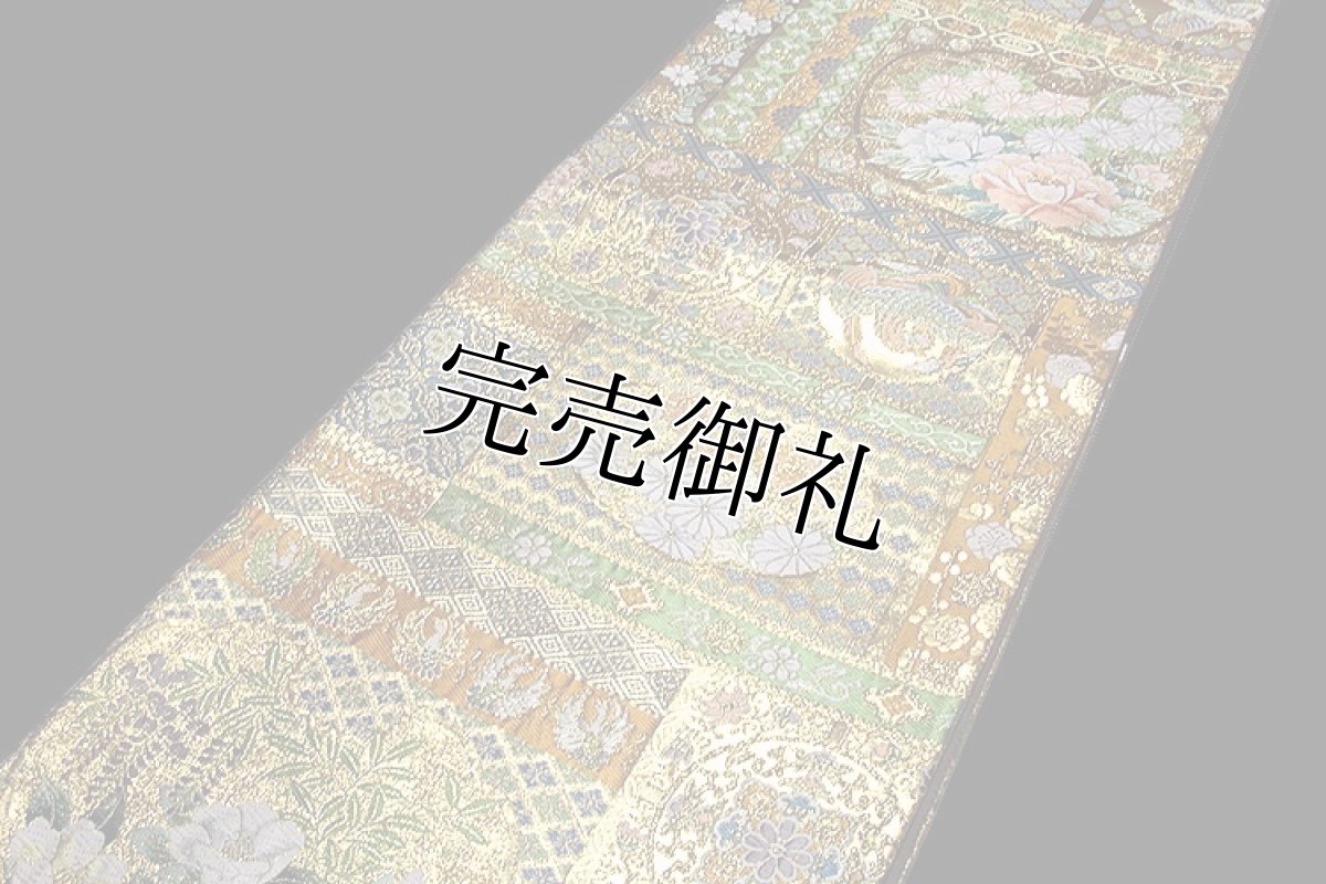 画像2: ■「琳派格天井絵文」 豪華絢爛 金色 フォーマル 正絹 袋帯■ (2)