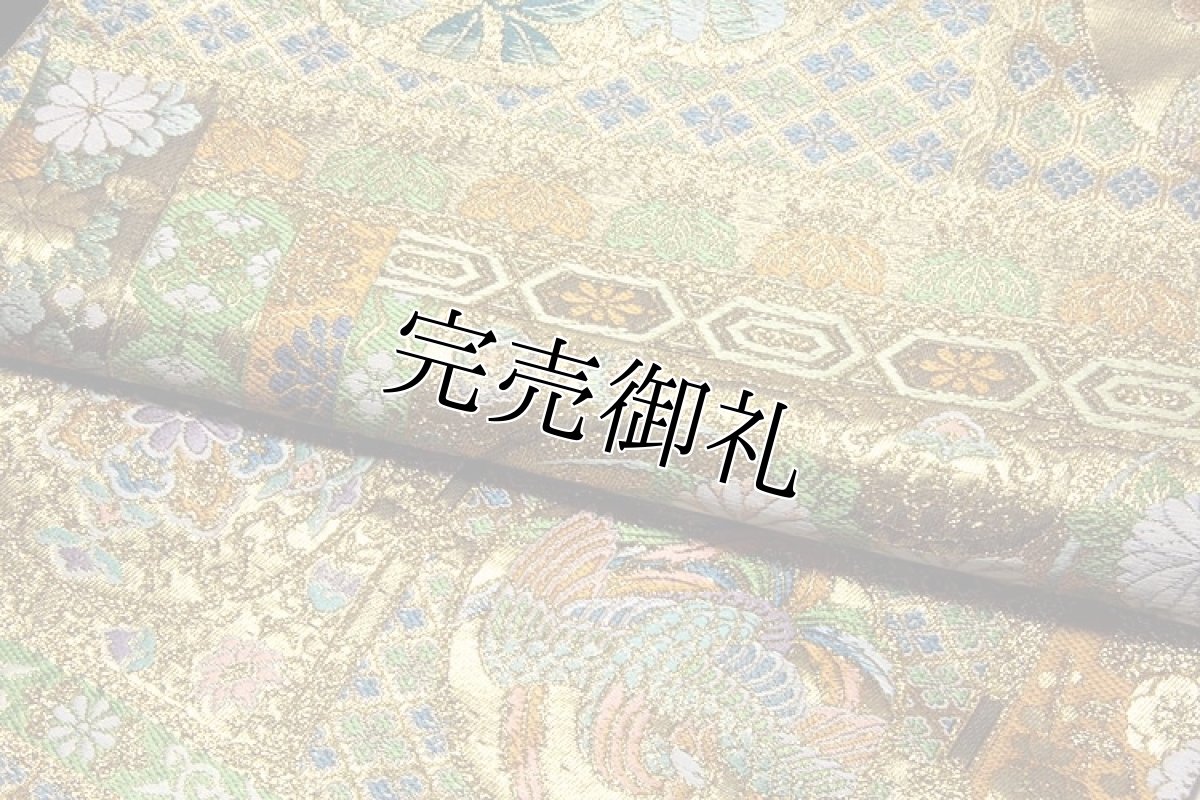 画像4: ■「琳派格天井絵文」 豪華絢爛 金色 フォーマル 正絹 袋帯■ (4)