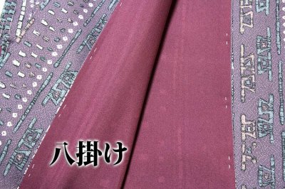 画像3: ■「Ｌ寸-仕立て上がり-新品」 洗える着物 高級御仕立 小紋■