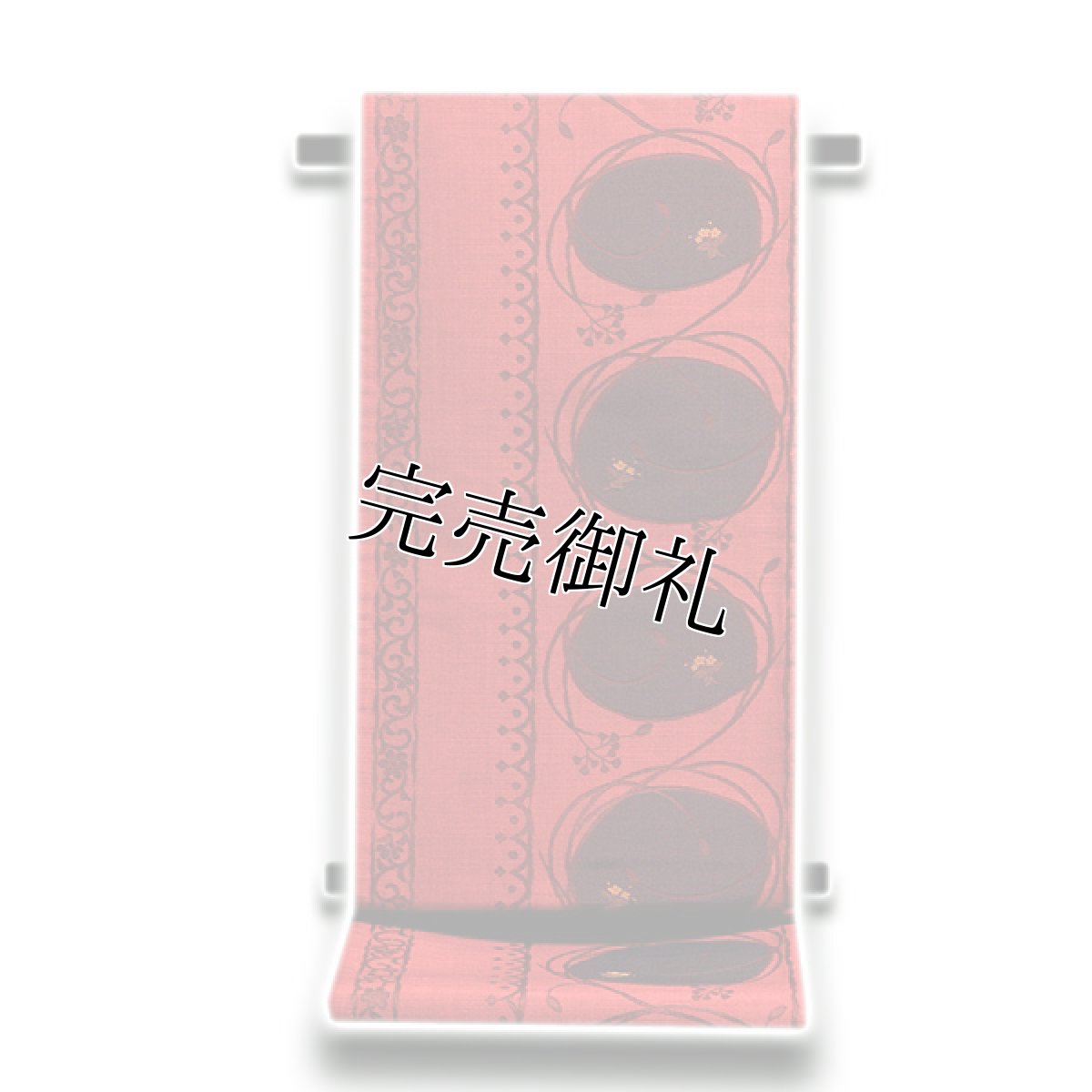 画像1: ■オシャレ 紅赤 京都西陣 正絹 袋帯■ (1)