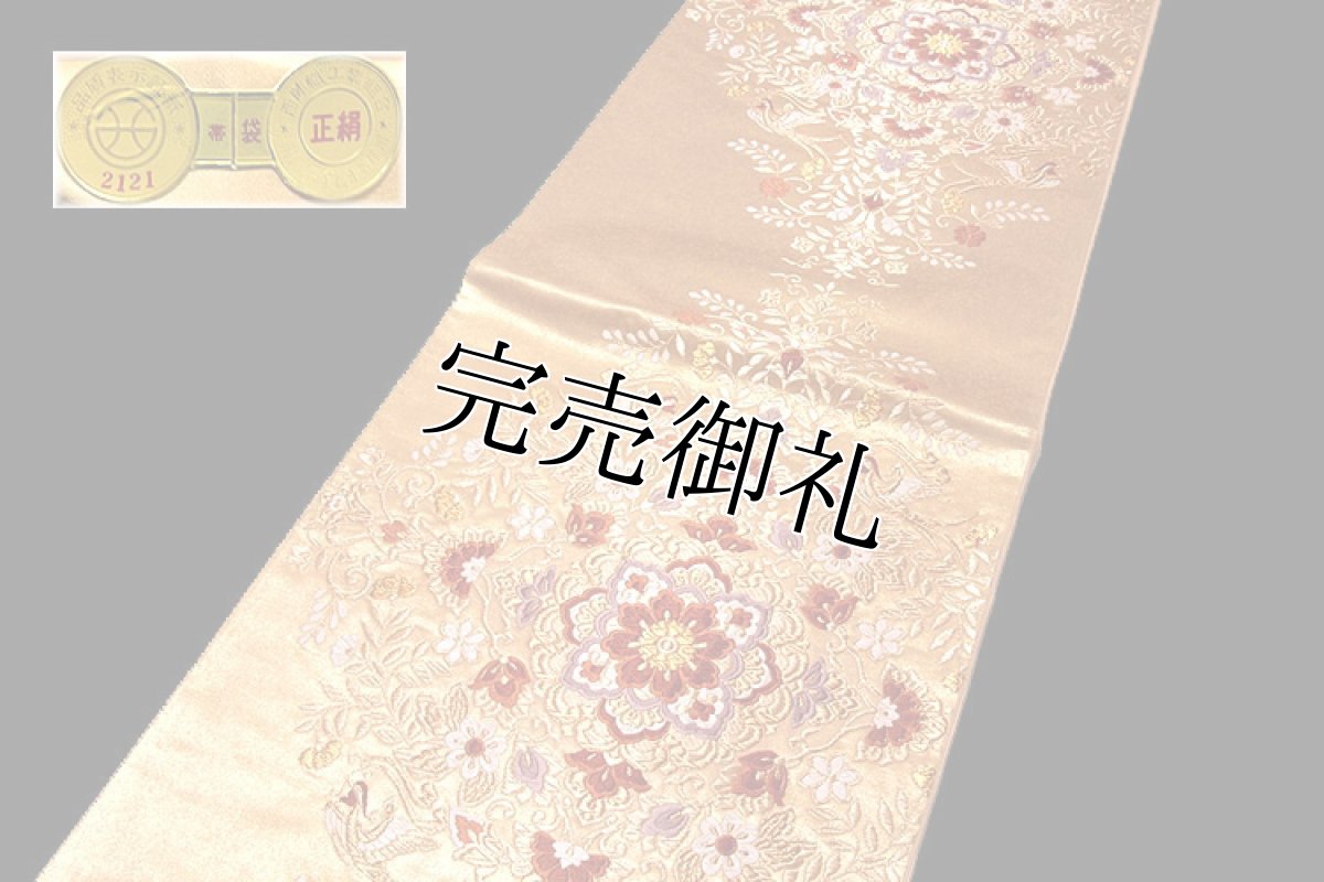 画像2: ■京都西陣織「西村和謹製」 正倉院華文様 引箔 正絹 袋帯■ (2)